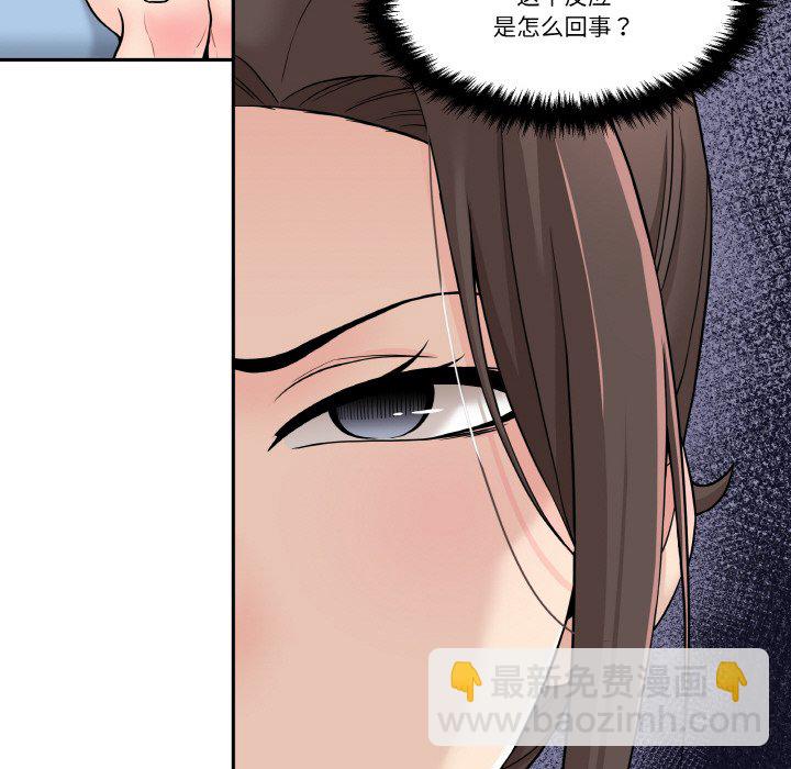 越界的20歲(全年齡版) - 第 14 話(1/3) - 7