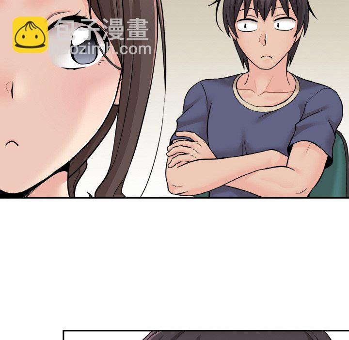 越界的20歲(全年齡版) - 第 14 話(1/3) - 4