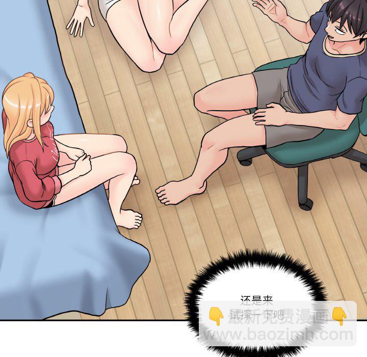 越界的20歲(全年齡版) - 第 14 話(1/3) - 1
