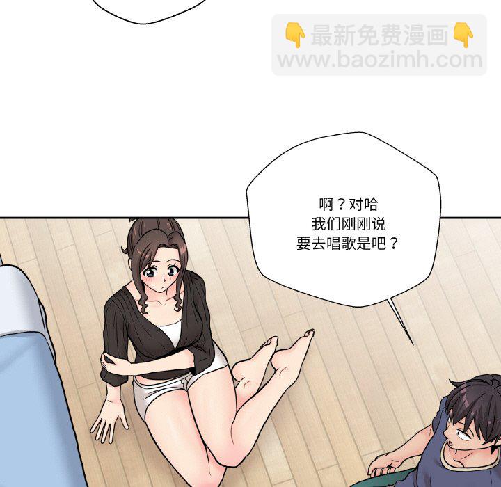 越界的20歲(全年齡版) - 第 14 話(1/3) - 7