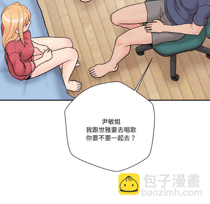 越界的20歲(全年齡版) - 第 14 話(1/3) - 8