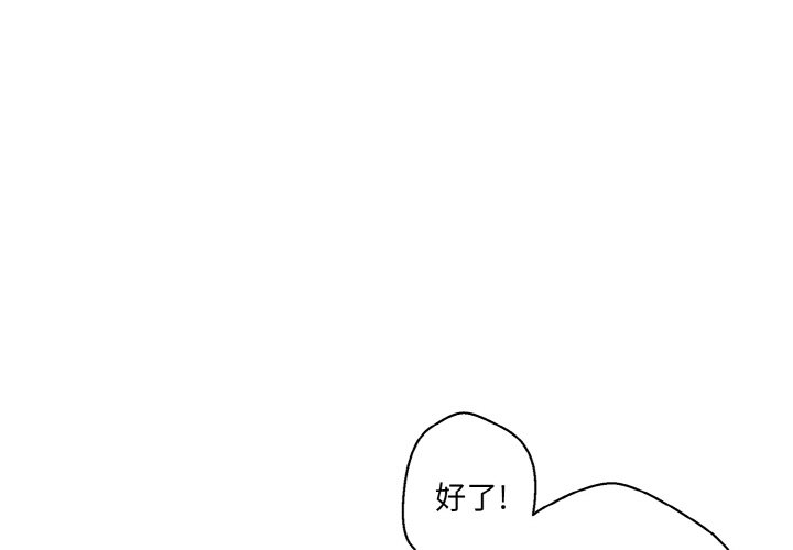 越界的20歲(全年齡版) - 2(1/2) - 1