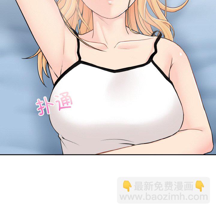 越界的20歲(全年齡版) - 2(1/2) - 2