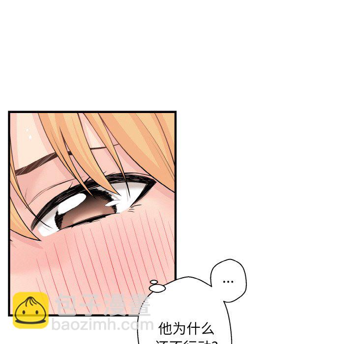 越界的20歲(全年齡版) - 2(1/2) - 3
