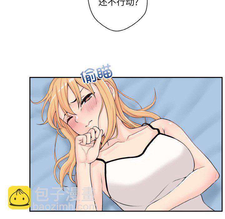 越界的20歲(全年齡版) - 2(1/2) - 4
