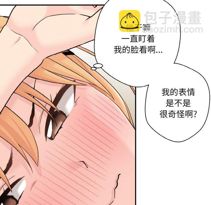 越界的20歲(全年齡版) - 2(1/2) - 8