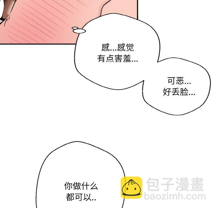 越界的20歲(全年齡版) - 2(1/2) - 1