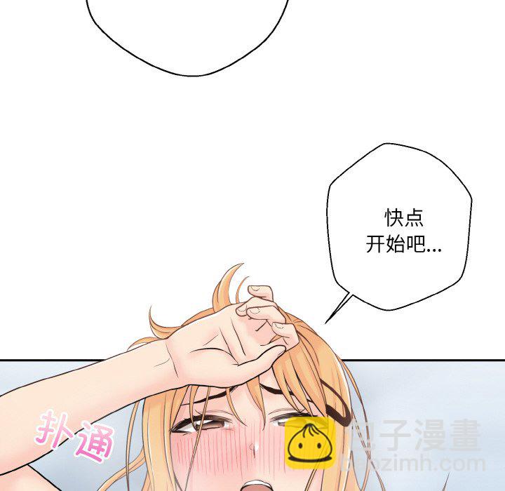 越界的20歲(全年齡版) - 2(1/2) - 2