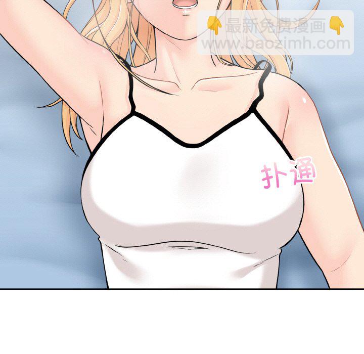 越界的20歲(全年齡版) - 2(1/2) - 3