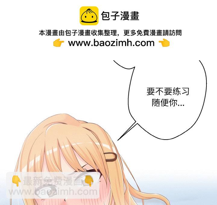 越界的20歲(全年齡版) - 2(1/2) - 2
