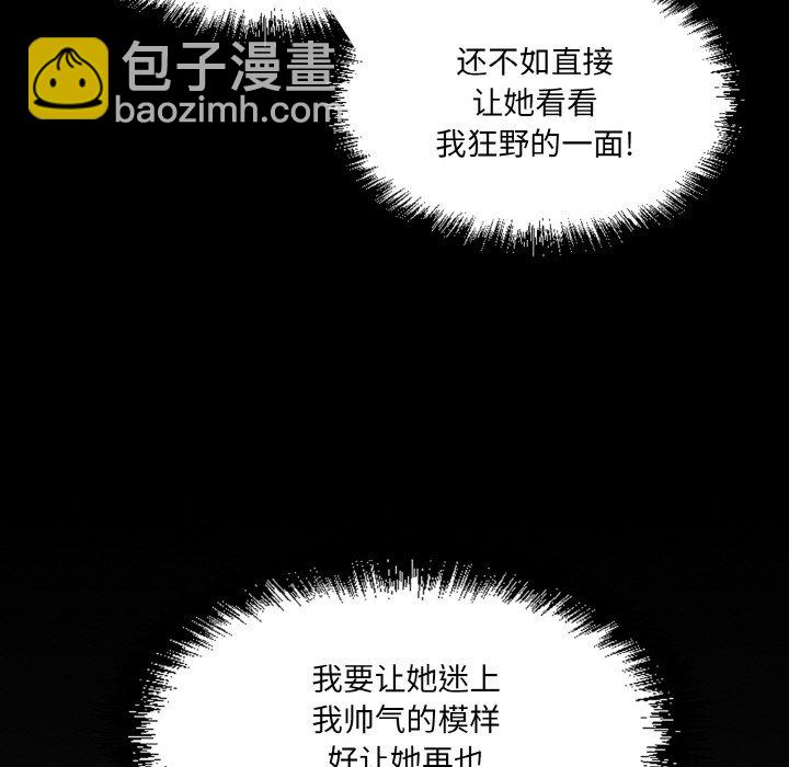 越界的20歲(全年齡版) - 2(1/2) - 6