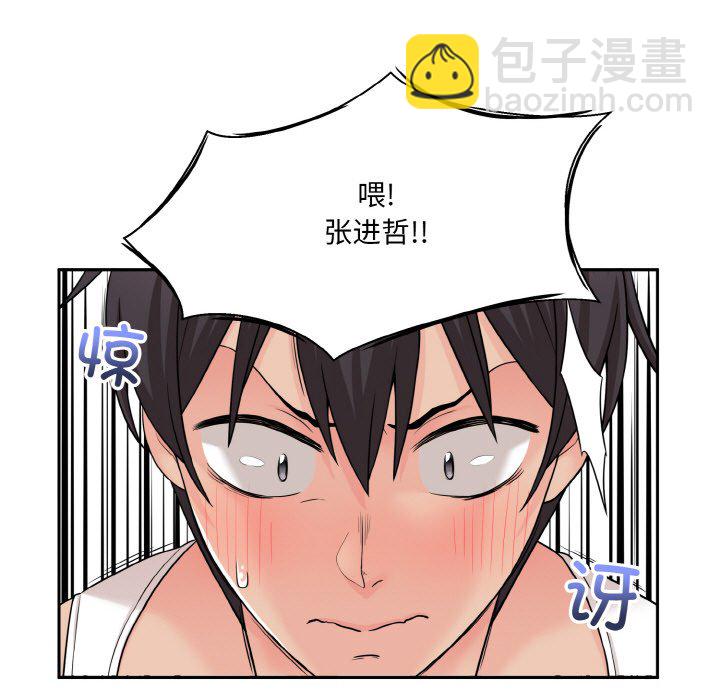 越界的20歲(全年齡版) - 2(1/2) - 3