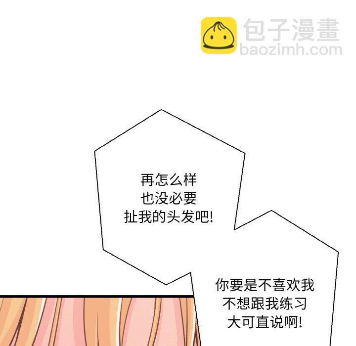 越界的20歲(全年齡版) - 2(1/2) - 4
