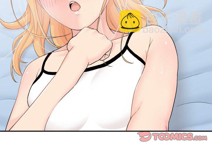 越界的20歲(全年齡版) - 2(1/2) - 3