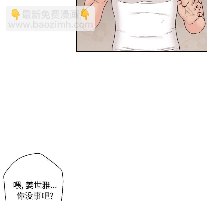 越界的20歲(全年齡版) - 2(1/2) - 7