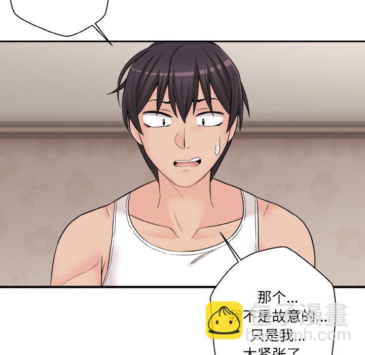 越界的20歲(全年齡版) - 2(1/2) - 8