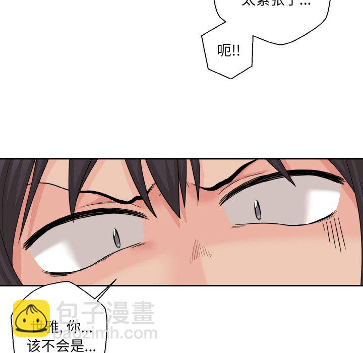 越界的20歲(全年齡版) - 2(1/2) - 1