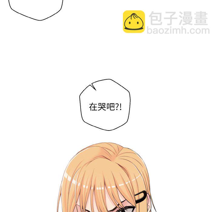 越界的20歲(全年齡版) - 2(1/2) - 2