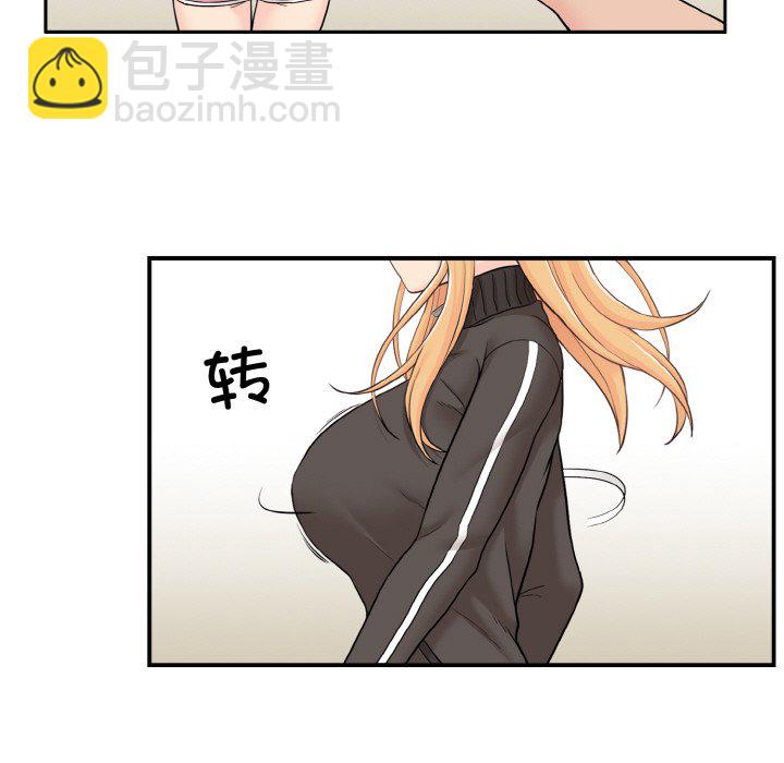 越界的20歲(全年齡版) - 2(1/2) - 7