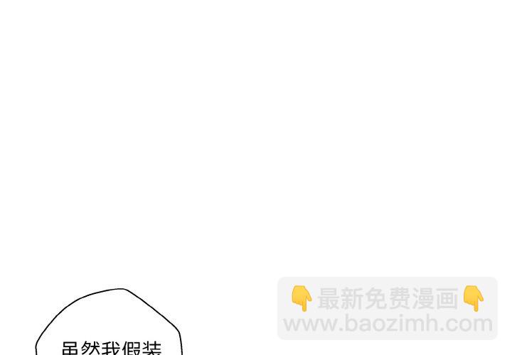 越界的20歲(全年齡版) - 2(1/2) - 4