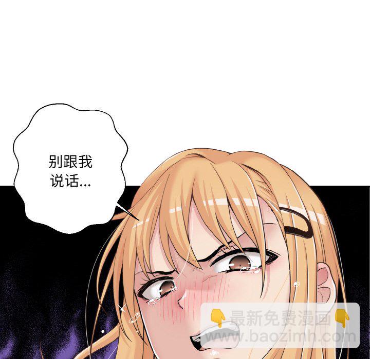 越界的20歲(全年齡版) - 2(1/2) - 8