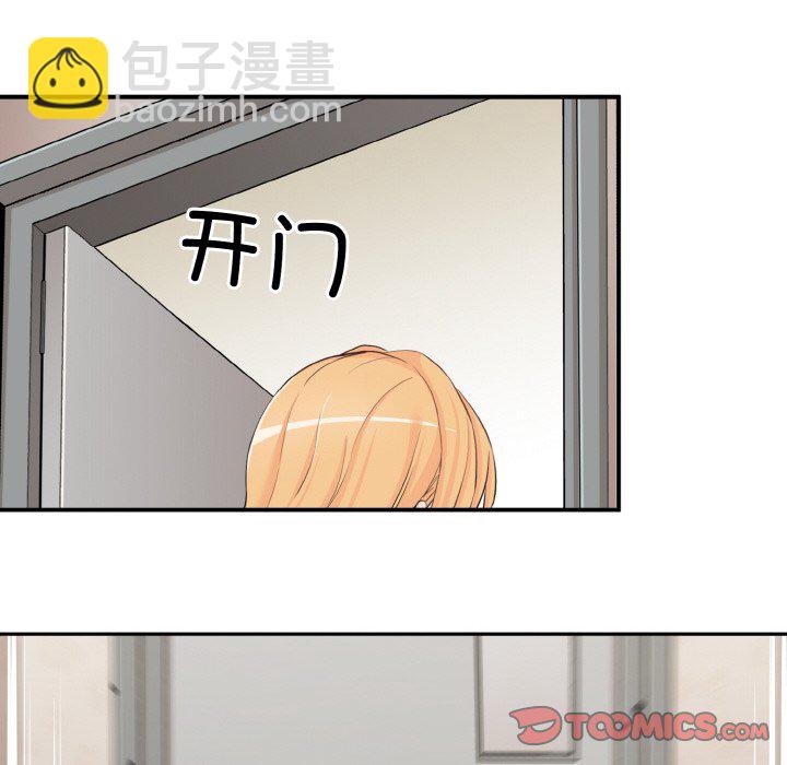 越界的20歲(全年齡版) - 2(1/2) - 2