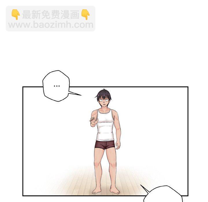 越界的20歲(全年齡版) - 2(1/2) - 4