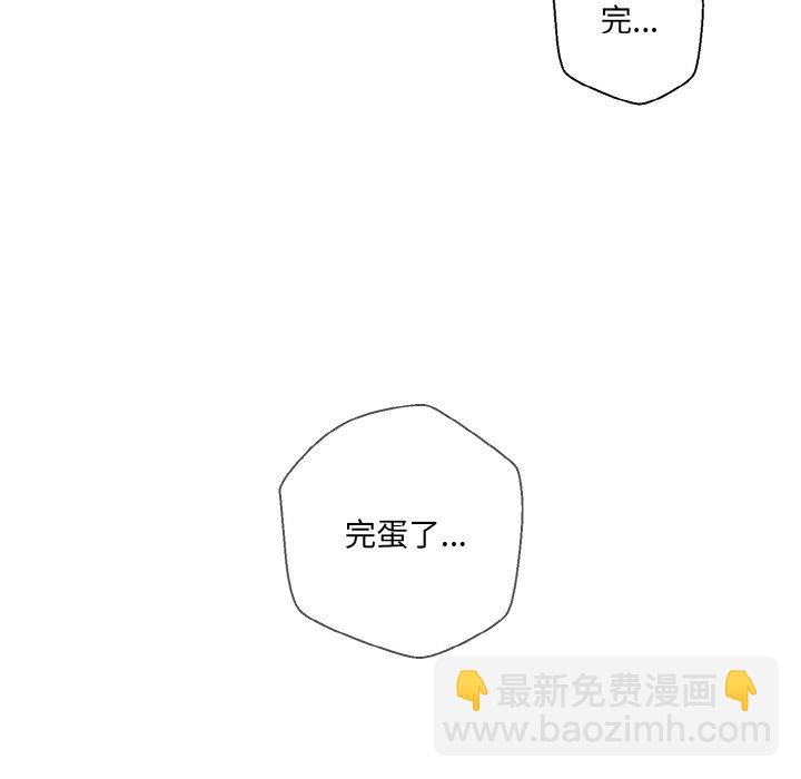越界的20歲(全年齡版) - 2(1/2) - 5