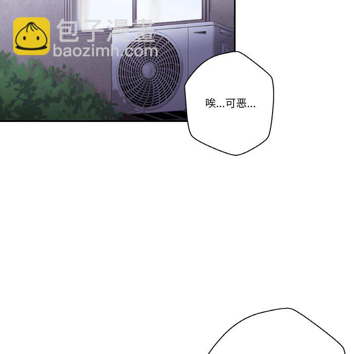 越界的20歲(全年齡版) - 2(1/2) - 1