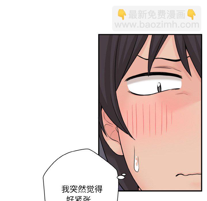越界的20歲(全年齡版) - 2(1/2) - 6
