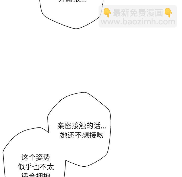 越界的20歲(全年齡版) - 2(1/2) - 7