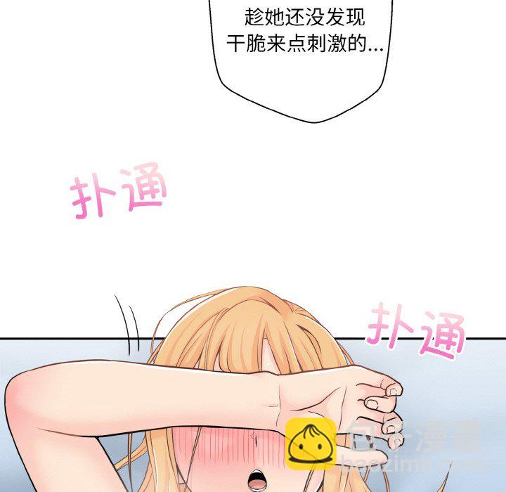 越界的20歲(全年齡版) - 2(1/2) - 1