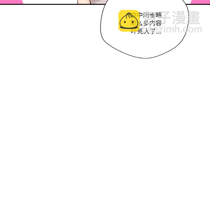 越界的20歲(全年齡版) - 第 24 話(1/3) - 2