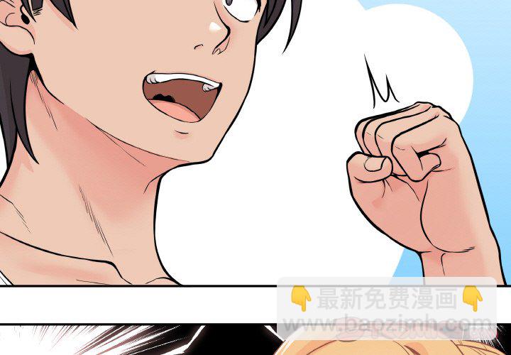 越界的20歲(全年齡版) - 第 24 話(1/3) - 3