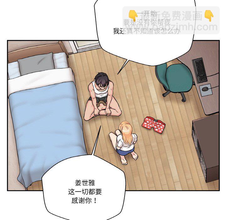越界的20歲(全年齡版) - 第 24 話(1/3) - 2
