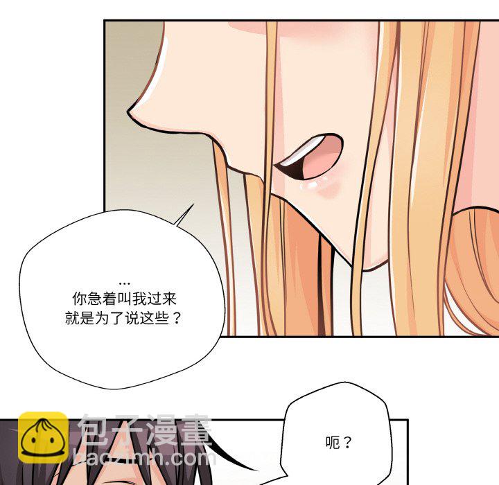 越界的20歲(全年齡版) - 第 24 話(1/3) - 4
