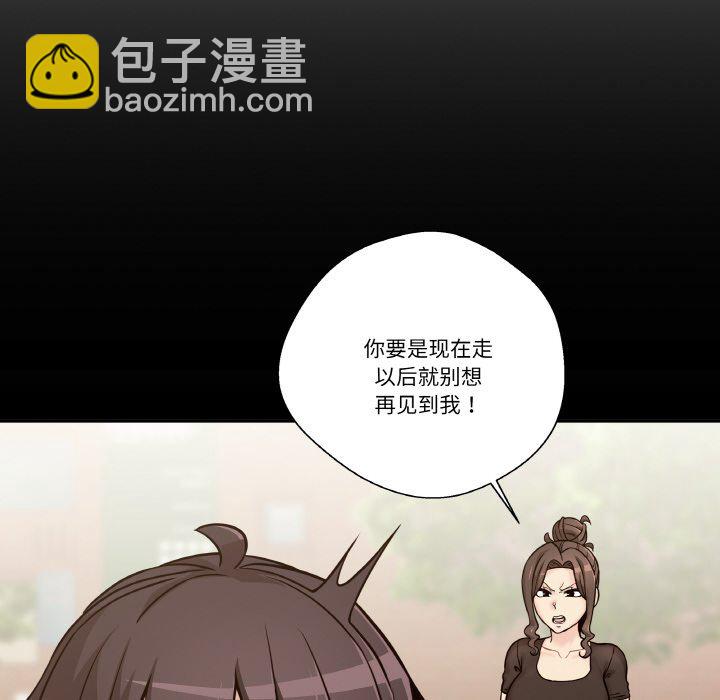 越界的20歲(全年齡版) - 第 26 話(1/3) - 2