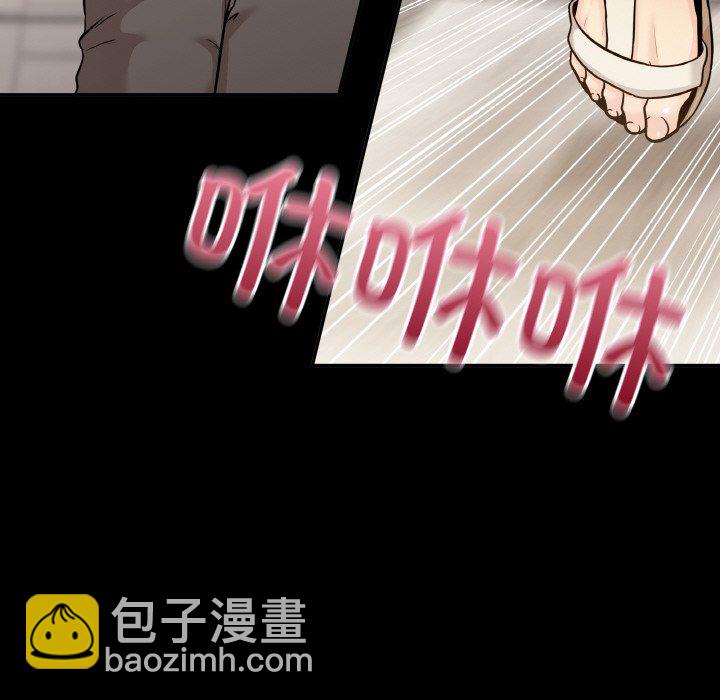 越界的20歲(全年齡版) - 第 26 話(1/3) - 1
