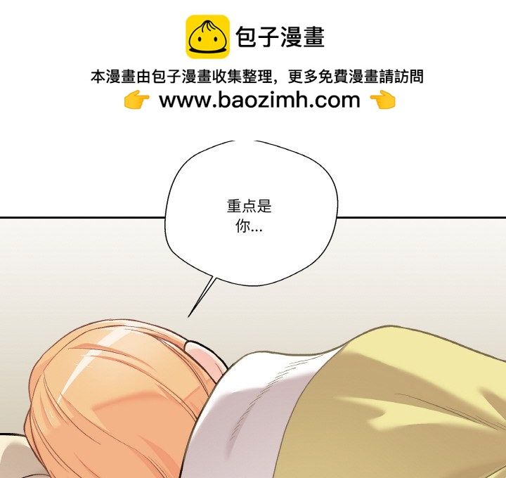 越界的20歲(全年齡版) - 第 26 話(1/3) - 2