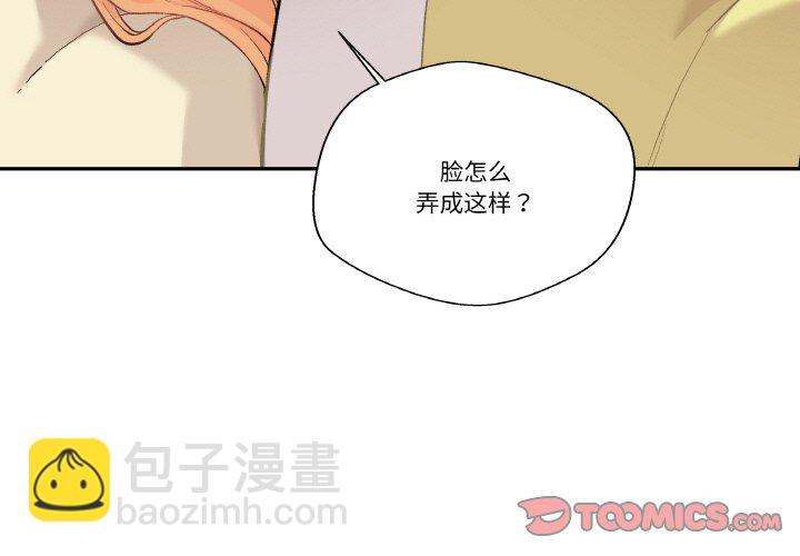 越界的20歲(全年齡版) - 第 26 話(1/3) - 3