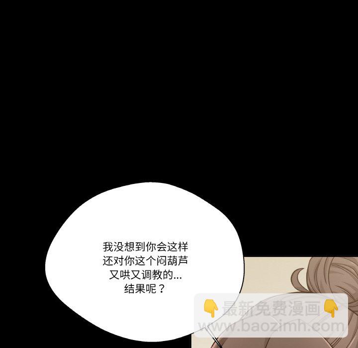越界的20歲(全年齡版) - 第 26 話(1/3) - 6