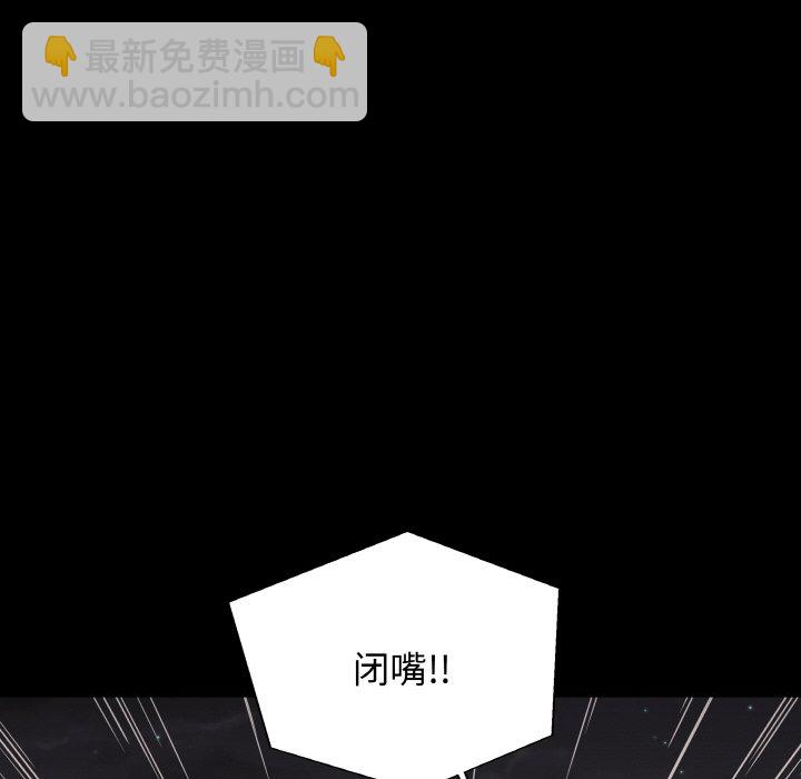 越界的20歲(全年齡版) - 第 26 話(1/3) - 1