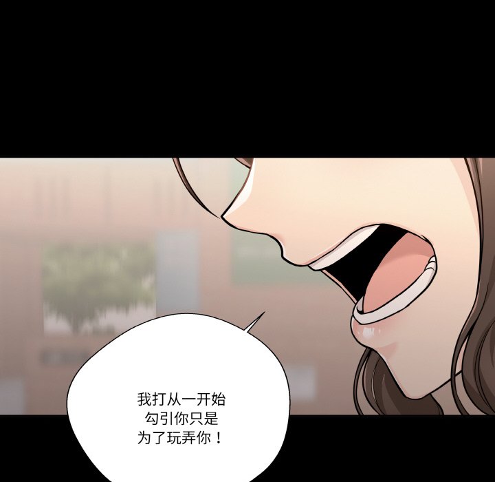 越界的20歲(全年齡版) - 第 26 話(1/3) - 3