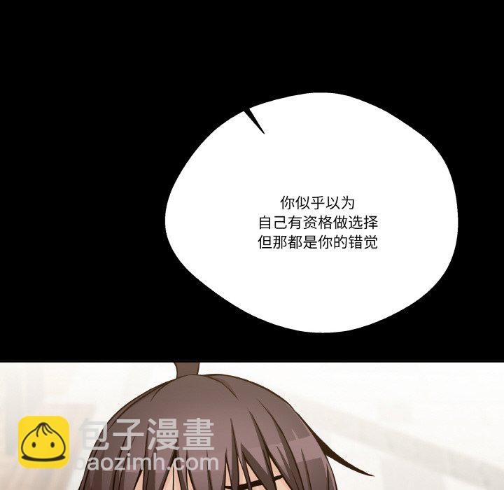 越界的20歲(全年齡版) - 第 26 話(1/3) - 6