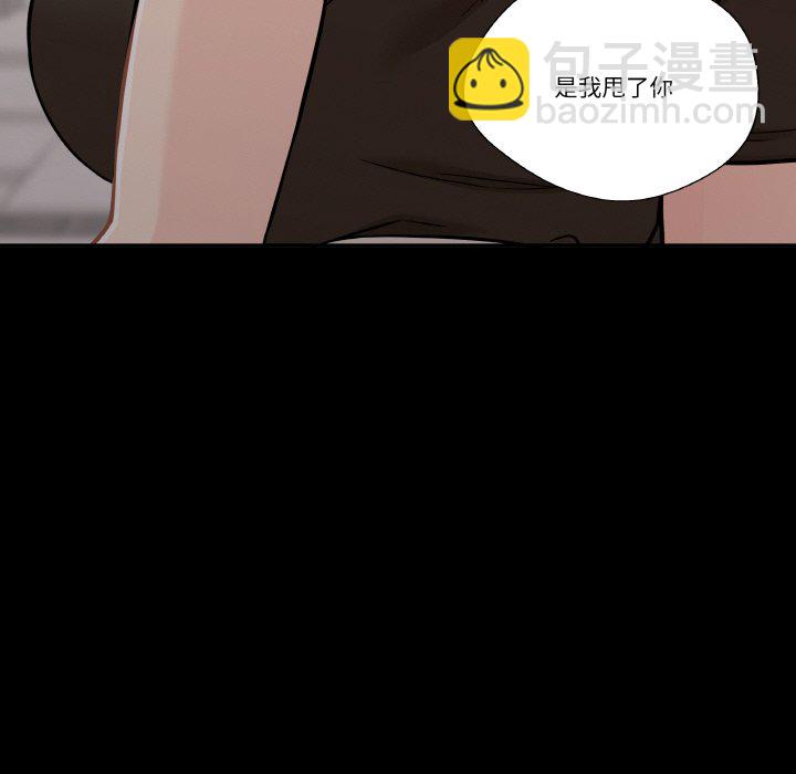 越界的20歲(全年齡版) - 第 26 話(1/3) - 3