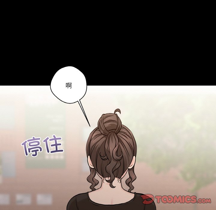 越界的20歲(全年齡版) - 第 26 話(1/3) - 5