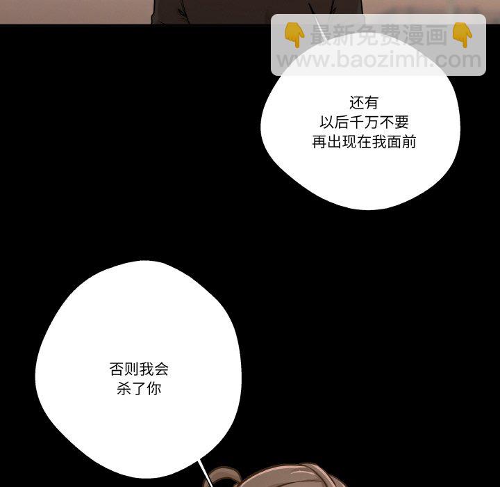 越界的20歲(全年齡版) - 第 26 話(1/3) - 6