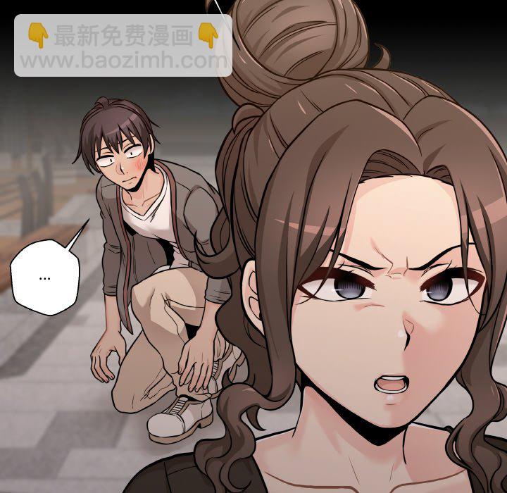 越界的20歲(全年齡版) - 第 26 話(1/3) - 7