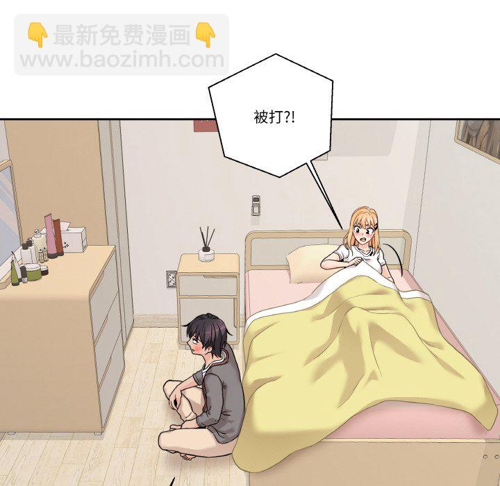 越界的20歲(全年齡版) - 第 26 話(1/3) - 6
