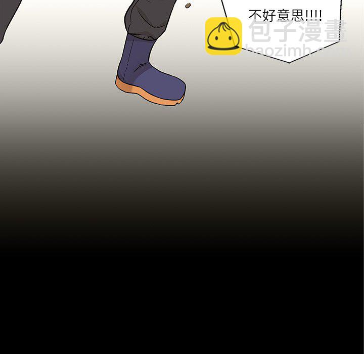 越界的20歲(全年齡版) - 第 30 話(1/3) - 4